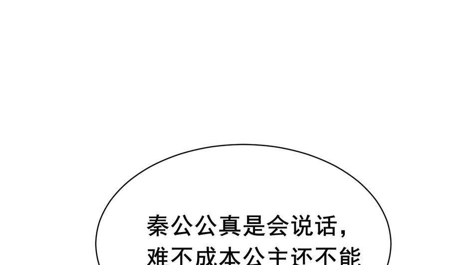 皇弟，莫提刀2话 把七公主抓起来！