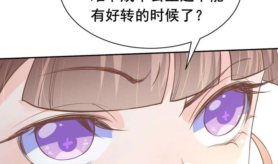 皇弟，莫提刀2话 把七公主抓起来！