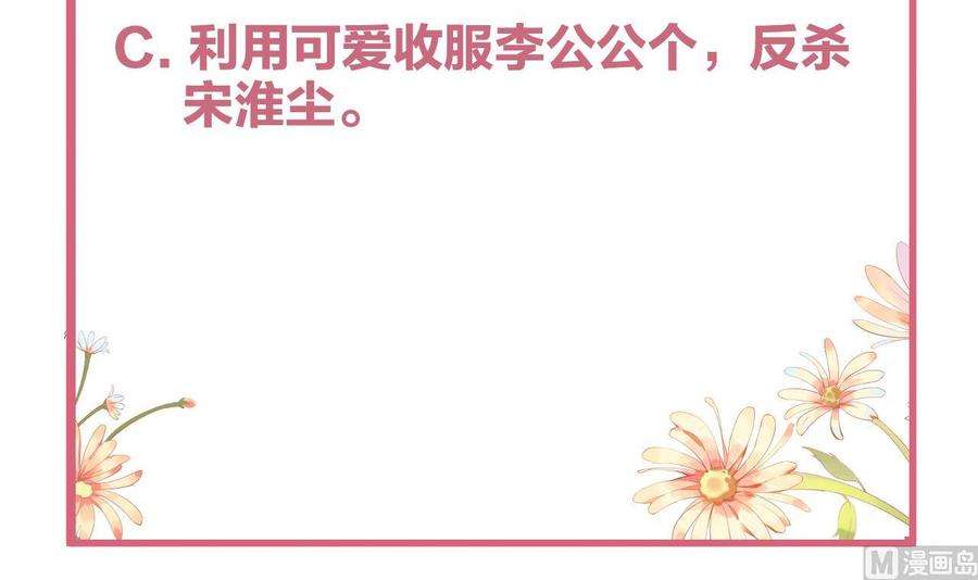 皇弟，莫提刀2话 把七公主抓起来！