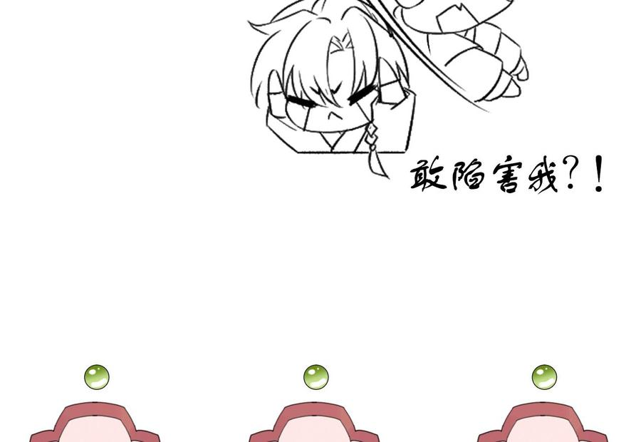 皇弟，莫提刀2话 把七公主抓起来！