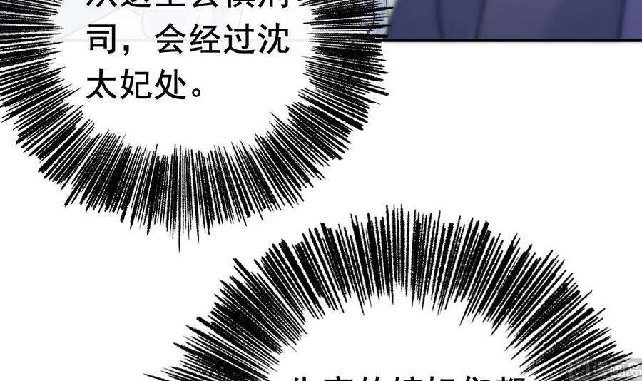 皇弟，莫提刀3话 沈太妃