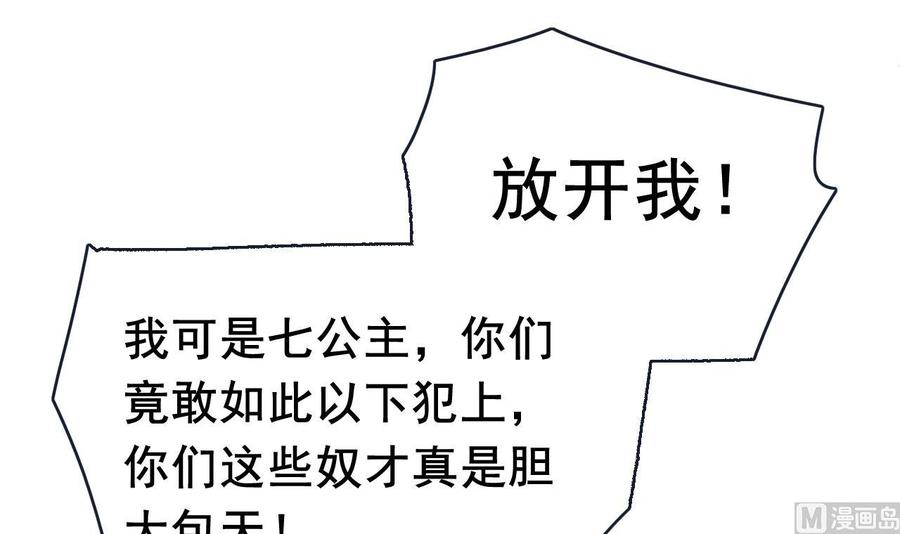 皇弟，莫提刀3话 沈太妃