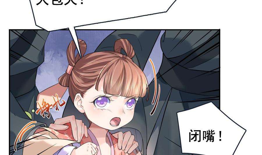 皇弟，莫提刀3话 沈太妃