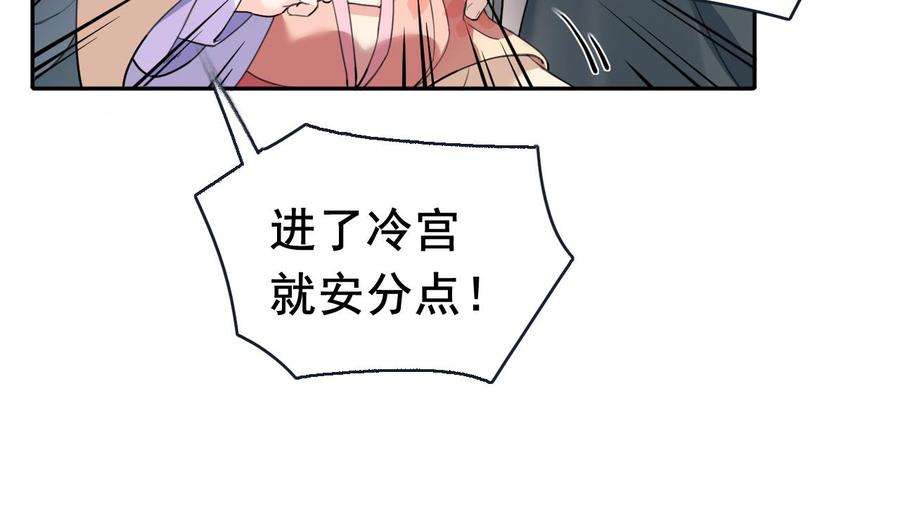 皇弟，莫提刀3话 沈太妃