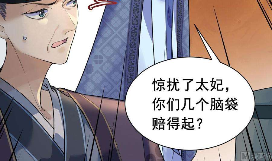 皇弟，莫提刀3话 沈太妃