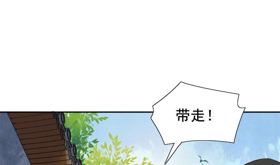皇弟，莫提刀3话 沈太妃