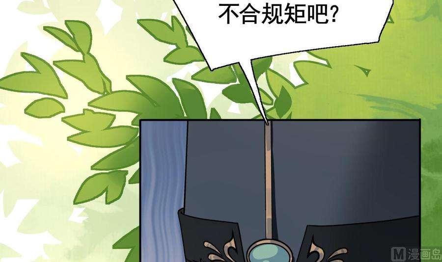 皇弟，莫提刀3话 沈太妃