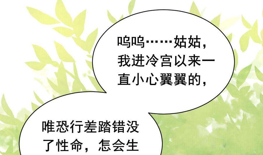 皇弟，莫提刀3话 沈太妃