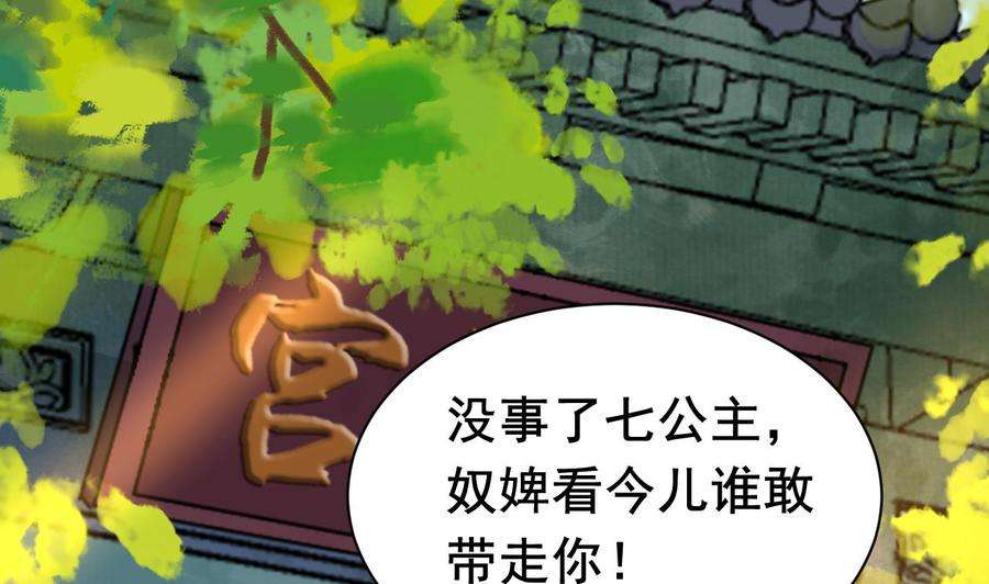 皇弟，莫提刀3话 沈太妃