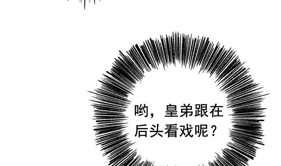 皇弟，莫提刀3话 沈太妃