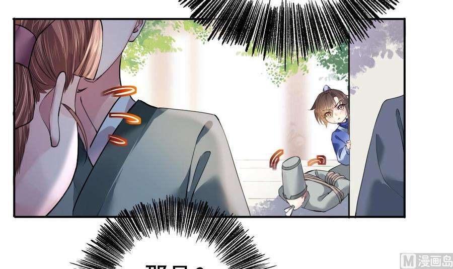 皇弟，莫提刀3话 沈太妃
