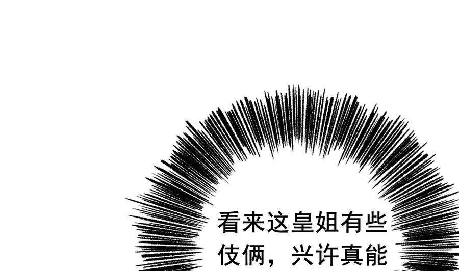 皇弟，莫提刀3话 沈太妃