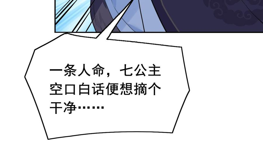 皇弟，莫提刀3话 沈太妃