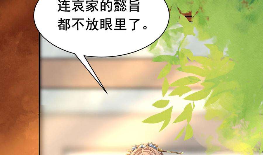 皇弟，莫提刀3话 沈太妃