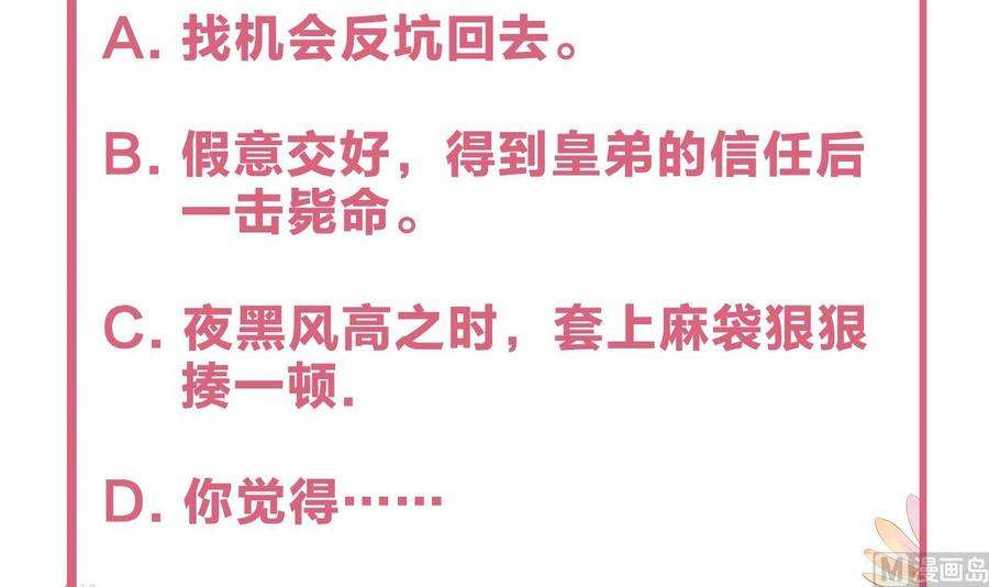 皇弟，莫提刀3话 沈太妃