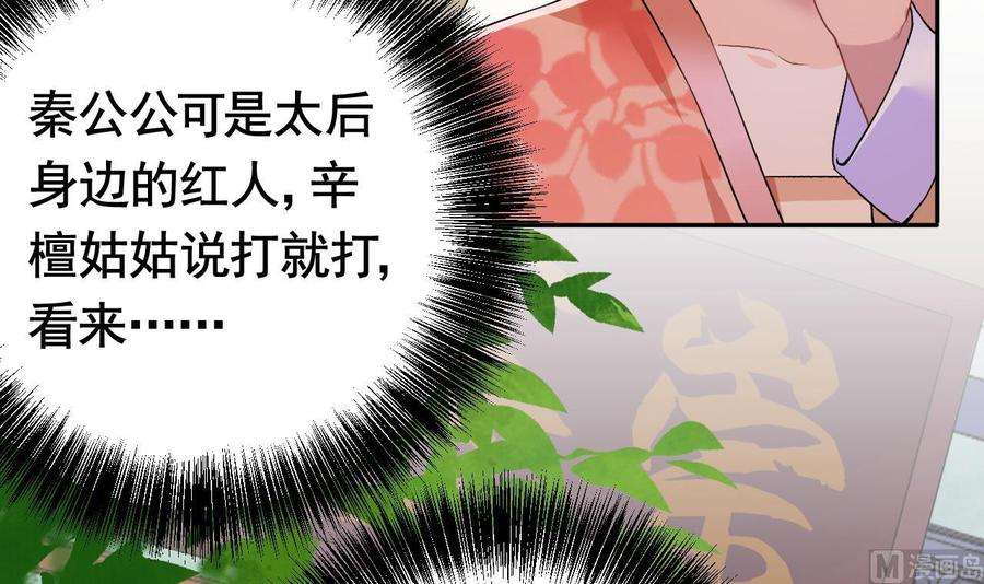 皇弟，莫提刀4话 教你什么叫规矩！