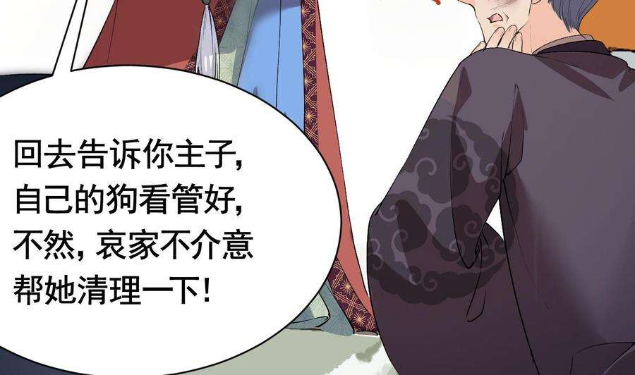 皇弟，莫提刀4话 教你什么叫规矩！