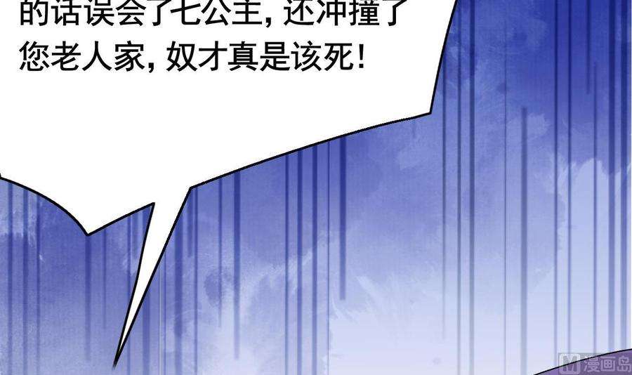 皇弟，莫提刀4话 教你什么叫规矩！