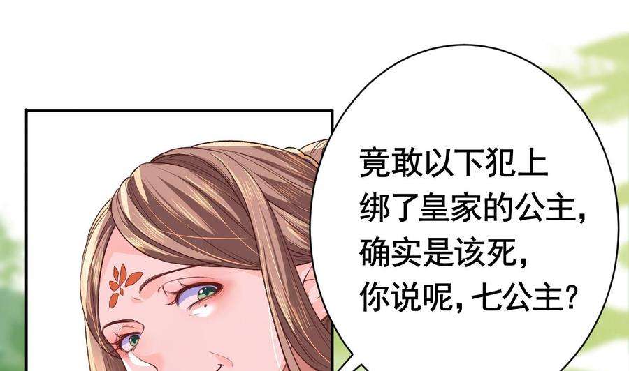 皇弟，莫提刀4话 教你什么叫规矩！