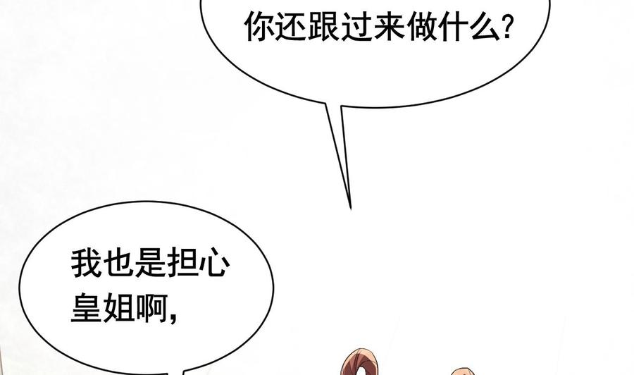 皇弟，莫提刀4话 教你什么叫规矩！