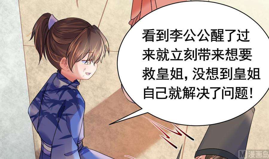 皇弟，莫提刀4话 教你什么叫规矩！