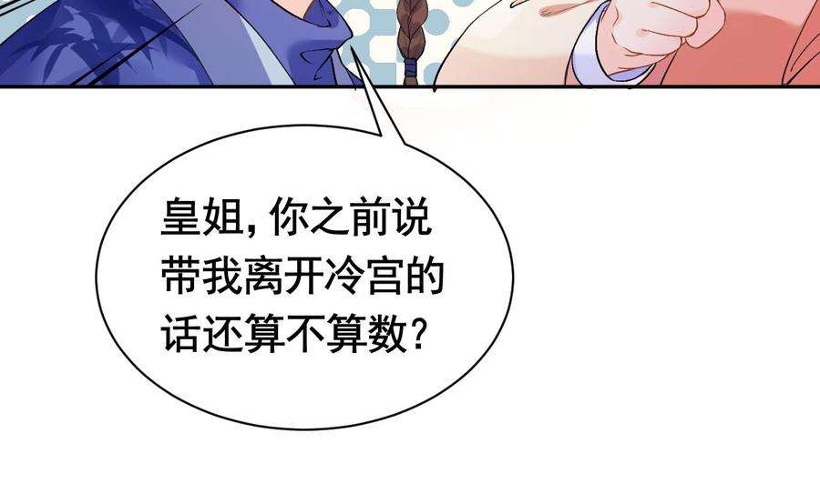 皇弟，莫提刀4话 教你什么叫规矩！