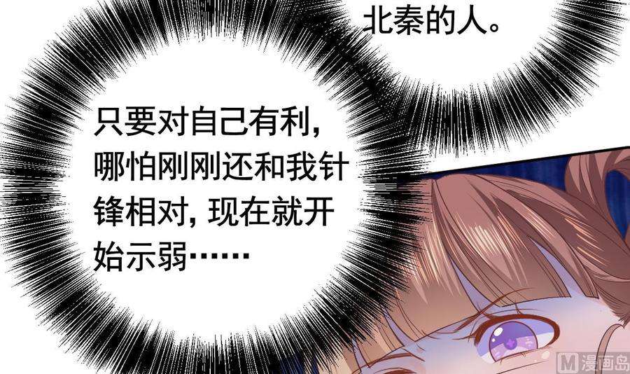 皇弟，莫提刀4话 教你什么叫规矩！