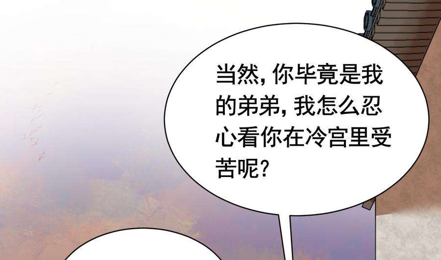皇弟，莫提刀4话 教你什么叫规矩！