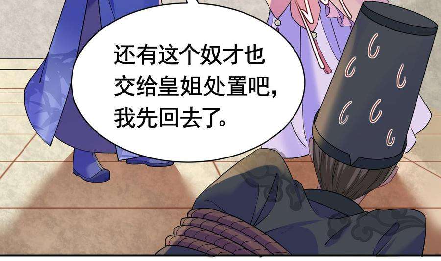 皇弟，莫提刀4话 教你什么叫规矩！