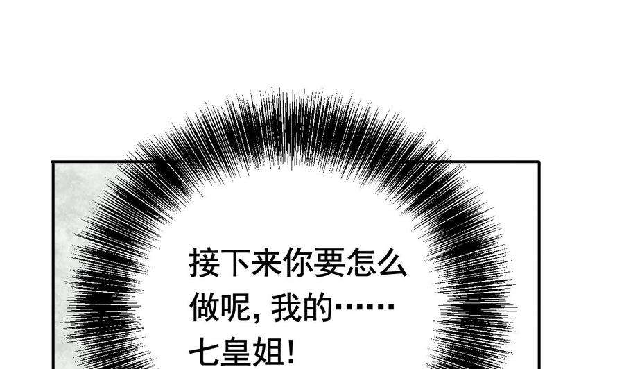 皇弟，莫提刀4话 教你什么叫规矩！