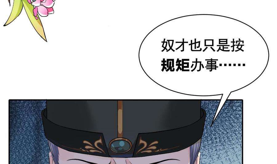 皇弟，莫提刀4话 教你什么叫规矩！