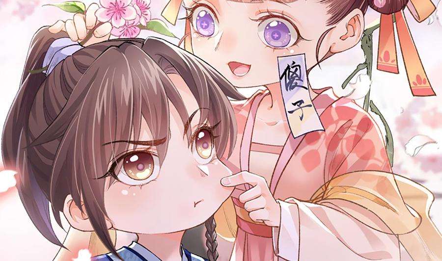 皇弟，莫提刀5话 暗藏心机
