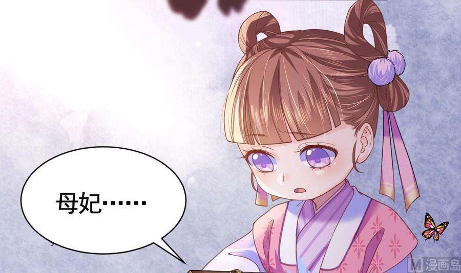 皇弟，莫提刀5话 暗藏心机