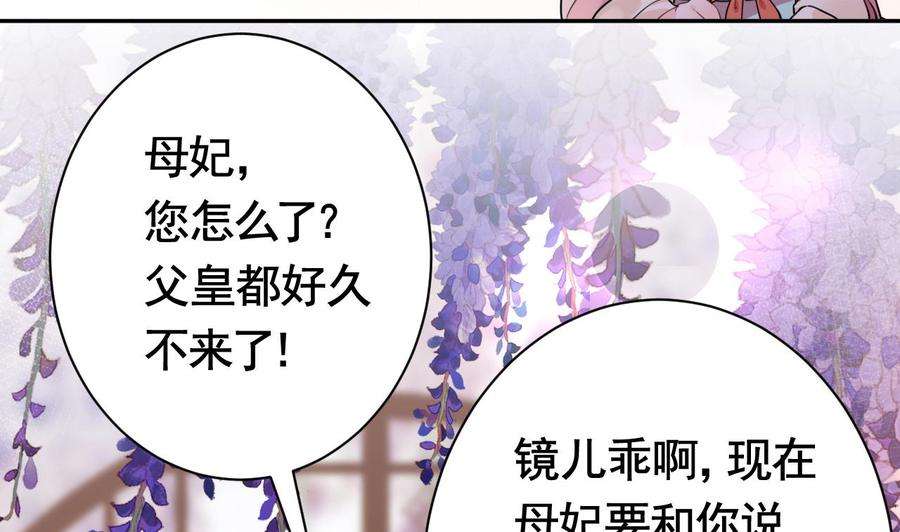 皇弟，莫提刀5话 暗藏心机