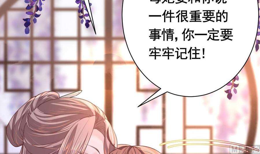 皇弟，莫提刀5话 暗藏心机