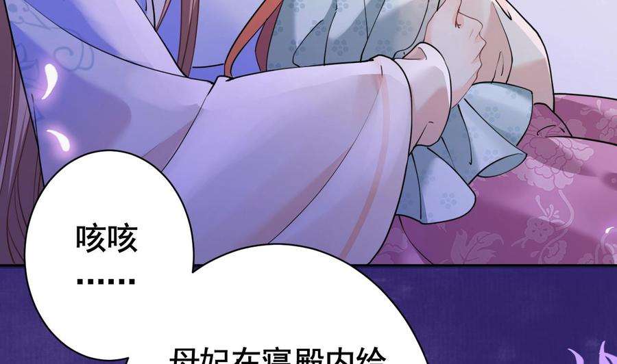 皇弟，莫提刀5话 暗藏心机