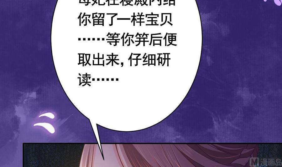皇弟，莫提刀5话 暗藏心机