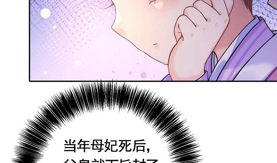 皇弟，莫提刀5话 暗藏心机