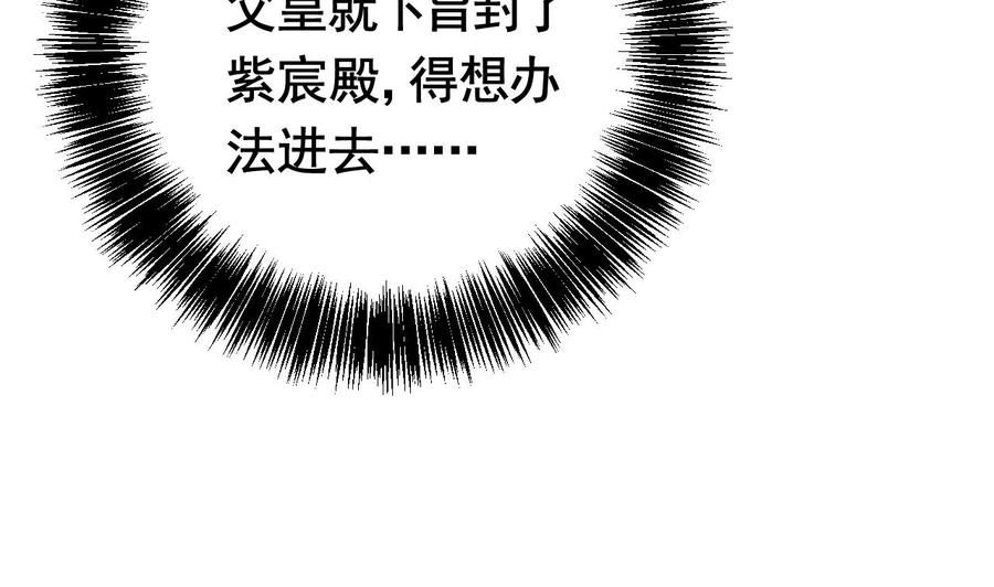皇弟，莫提刀5话 暗藏心机