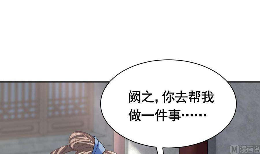 皇弟，莫提刀5话 暗藏心机