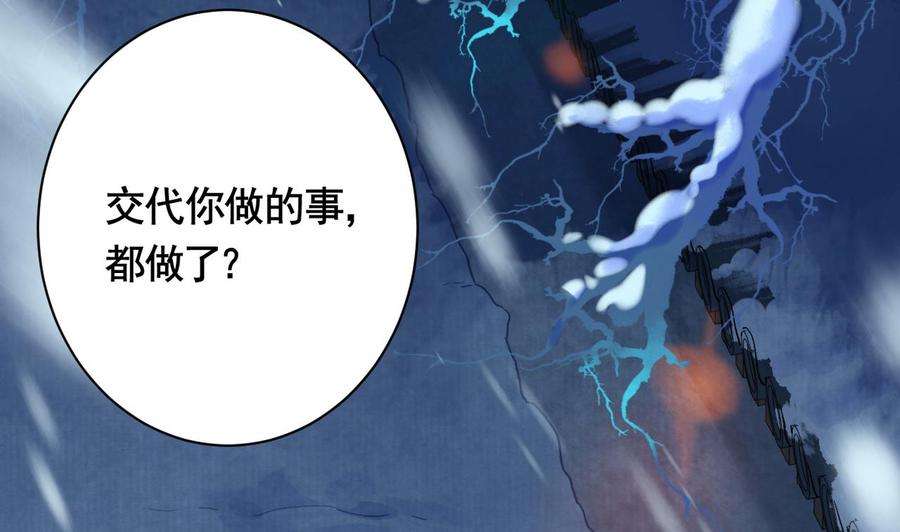 皇弟，莫提刀5话 暗藏心机