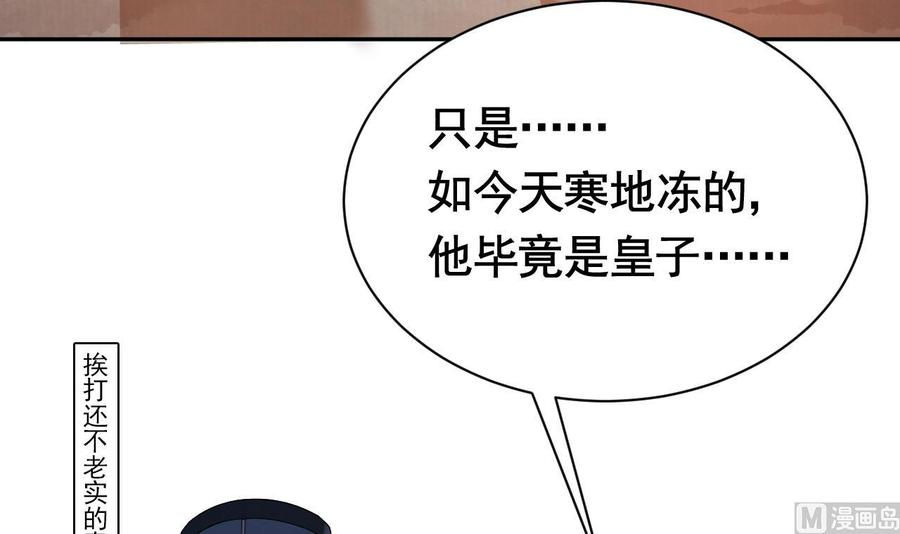 皇弟，莫提刀5话 暗藏心机