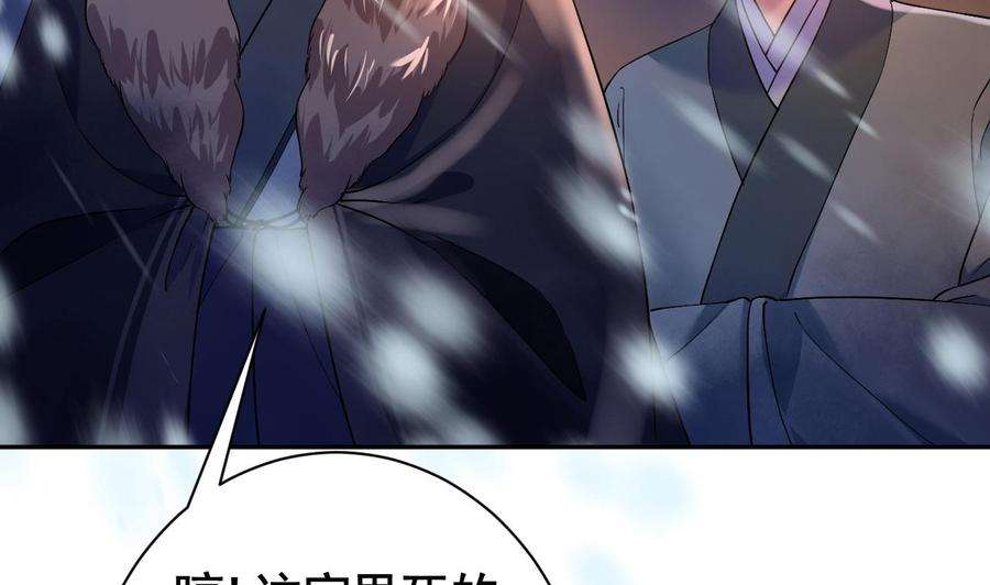 皇弟，莫提刀5话 暗藏心机