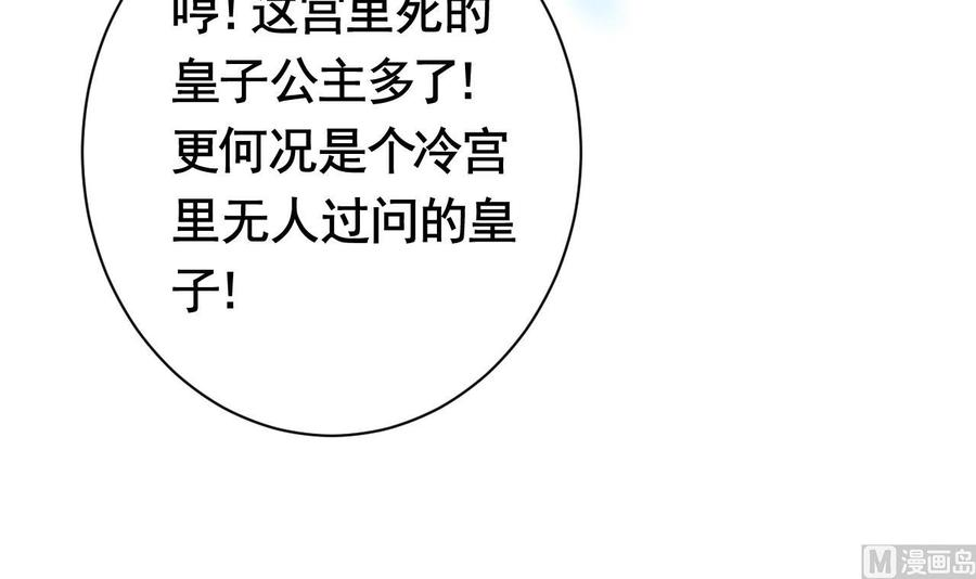 皇弟，莫提刀5话 暗藏心机