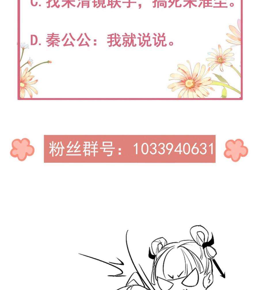 皇弟，莫提刀5话 暗藏心机