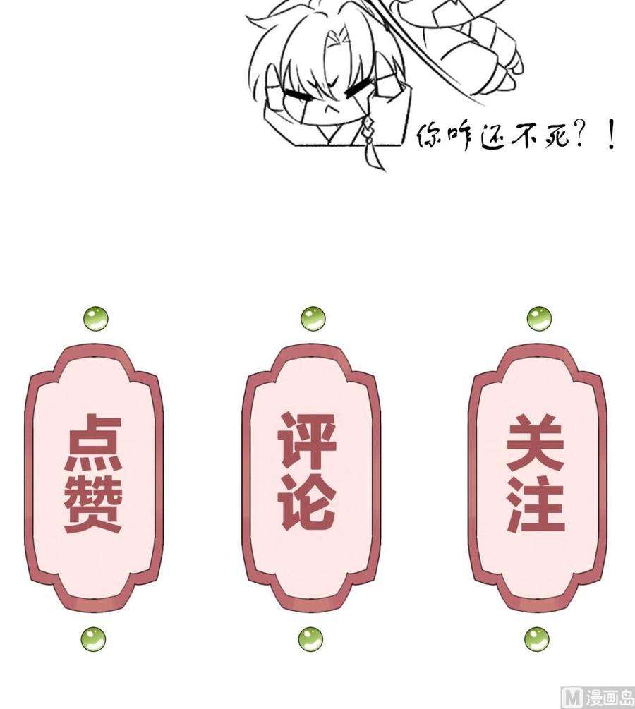 皇弟，莫提刀5话 暗藏心机