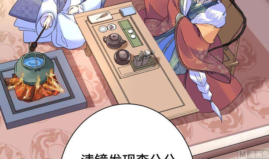 皇弟，莫提刀5话 暗藏心机