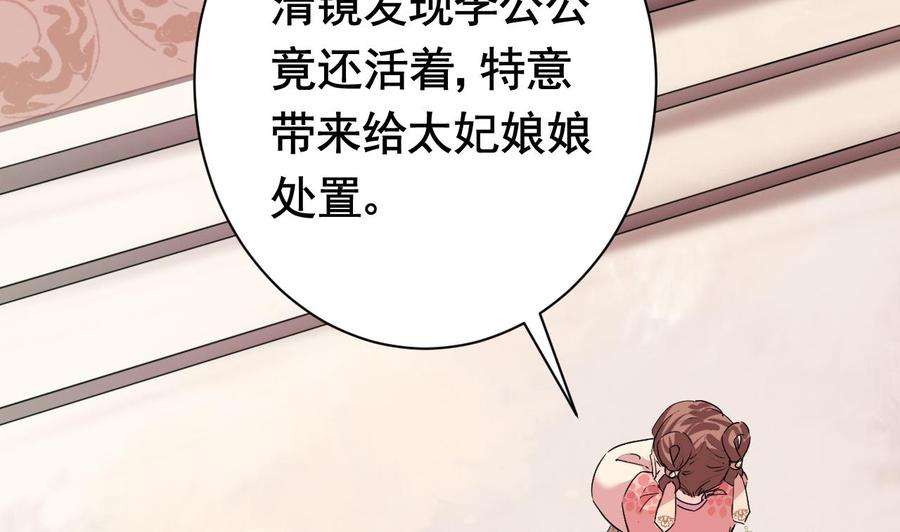 皇弟，莫提刀5话 暗藏心机