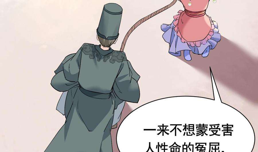 皇弟，莫提刀5话 暗藏心机