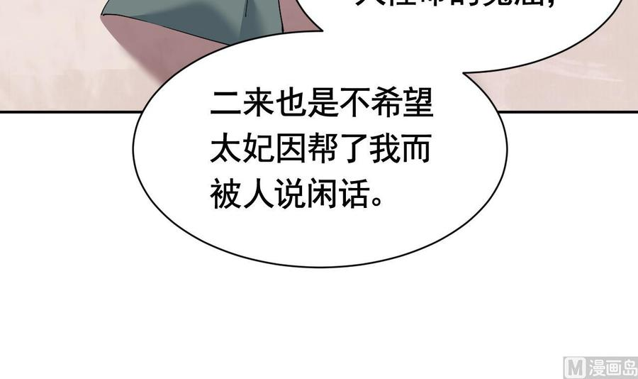 皇弟，莫提刀5话 暗藏心机